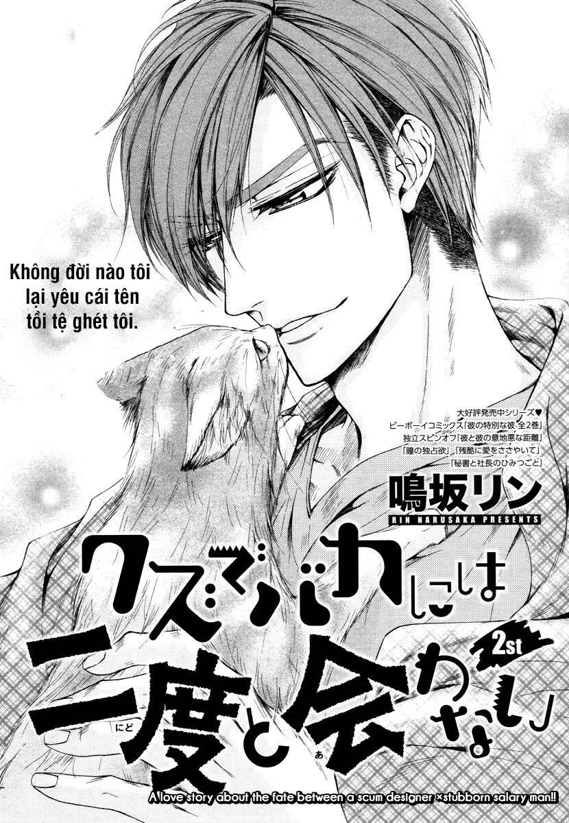 Kuzu De Baka Ni Wa Nido To Awanai Chapter 2 - 1