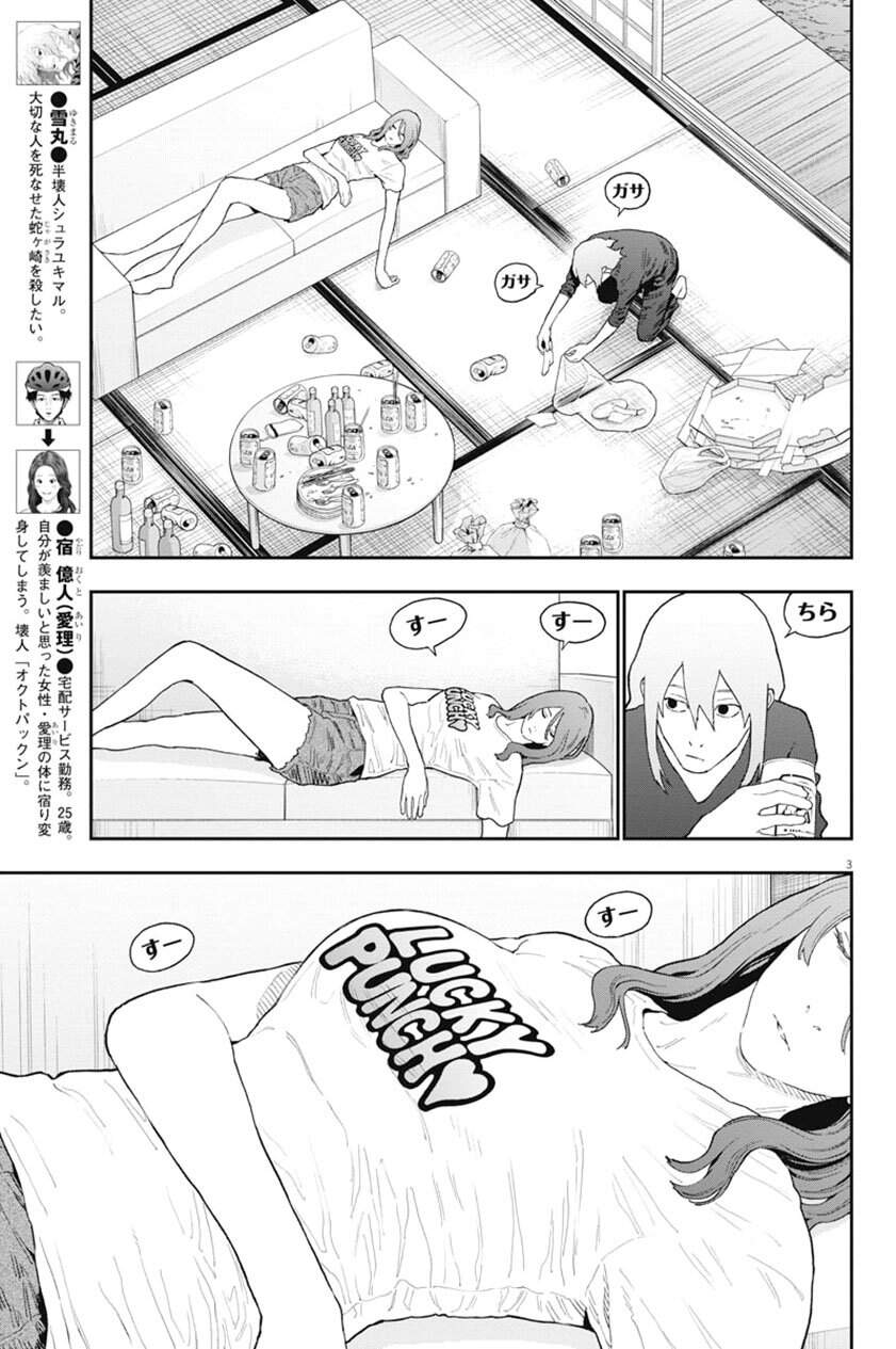 Đọa Nhân Chapter 131 - 3