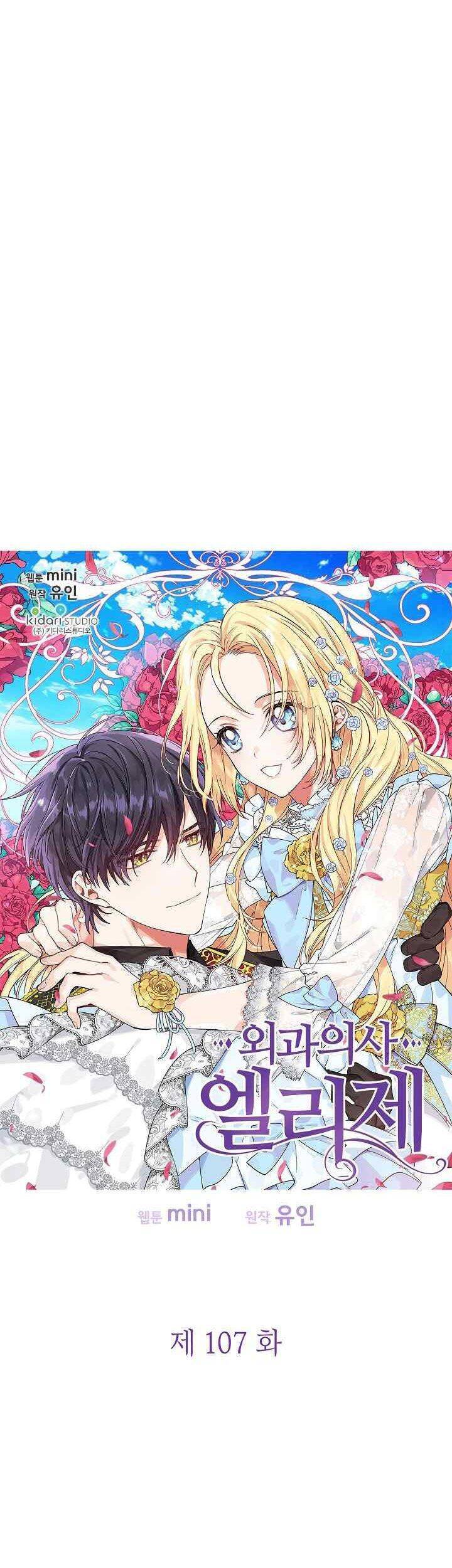 Nữ Hoàng Ngoại Khoa Chapter 107 - 5