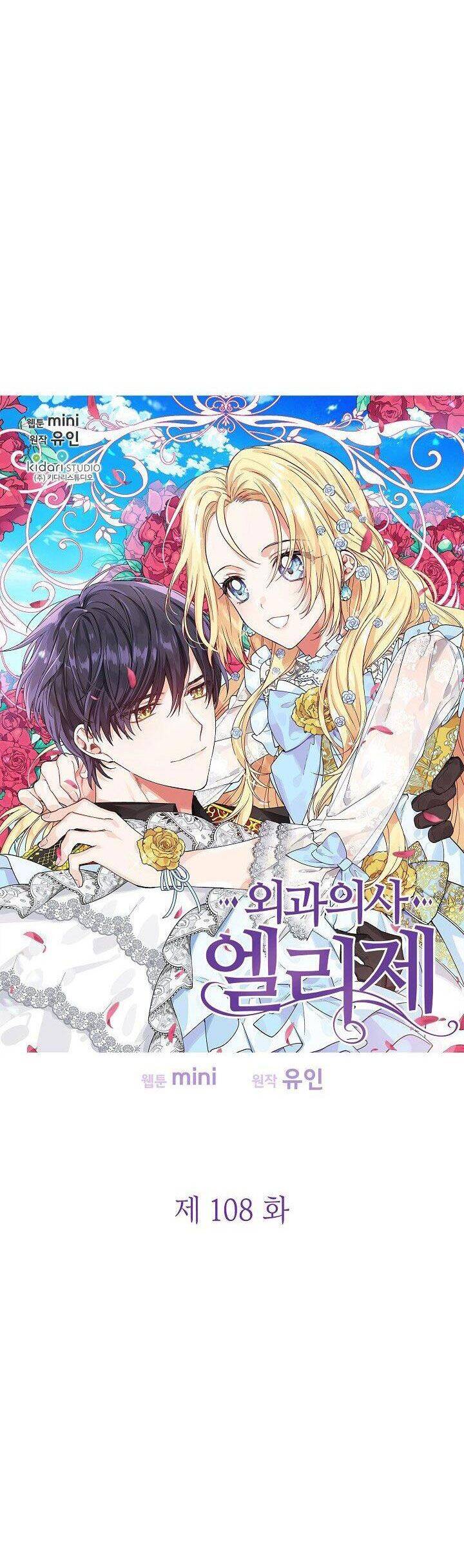 Nữ Hoàng Ngoại Khoa Chapter 108 - 5