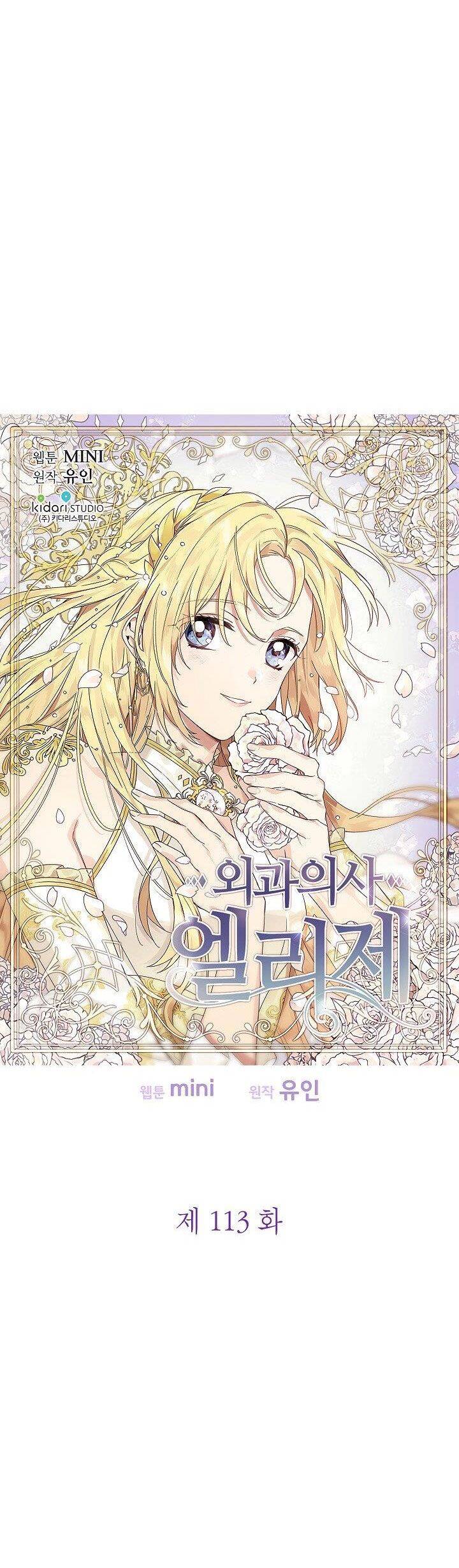 Nữ Hoàng Ngoại Khoa Chapter 113 - 5