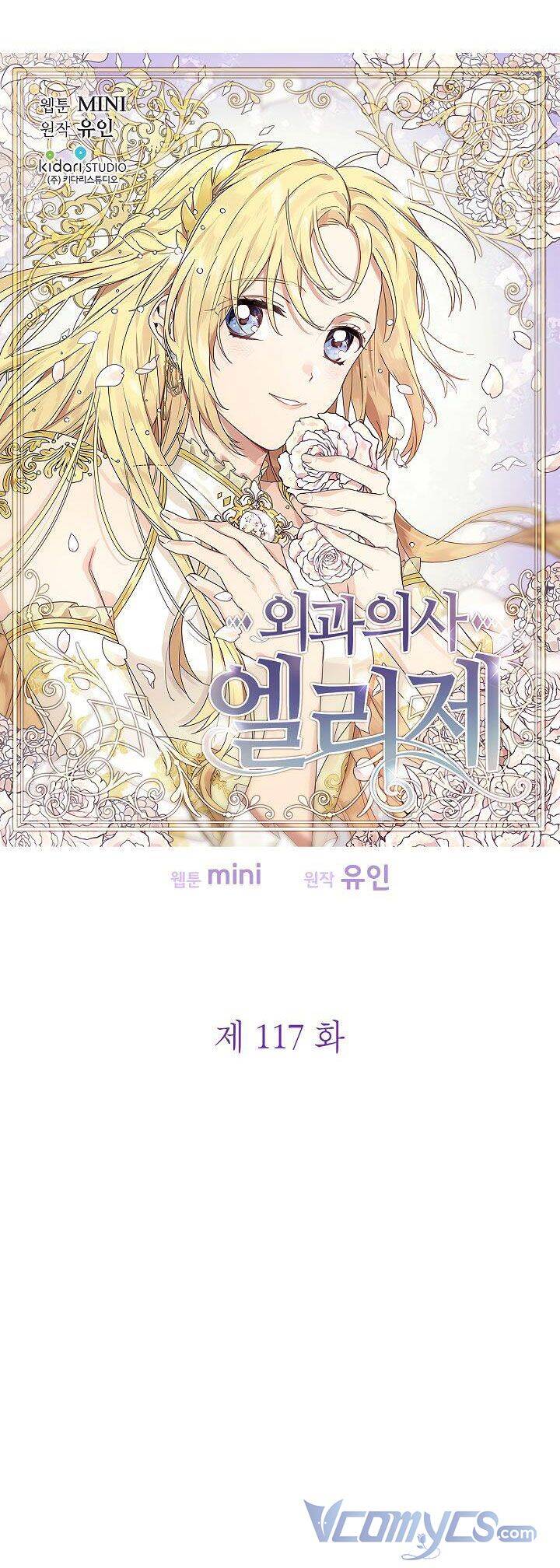 Nữ Hoàng Ngoại Khoa Chapter 117 - 5