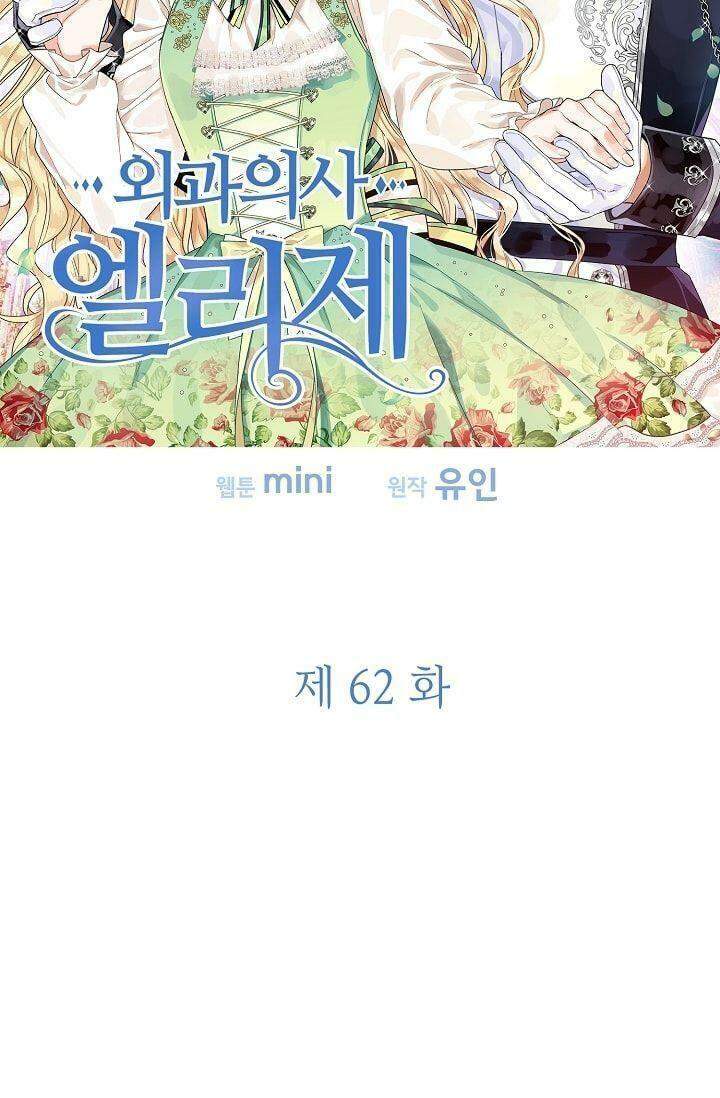 Nữ Hoàng Ngoại Khoa Chapter 62 - 2