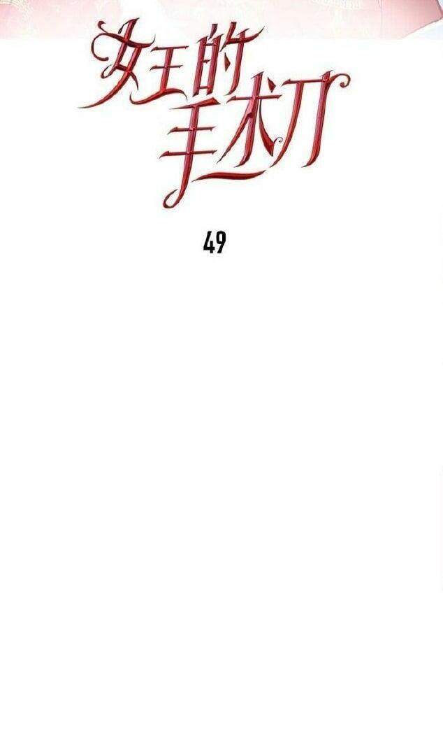 Nữ Hoàng Ngoại Khoa Chapter 49 - 3