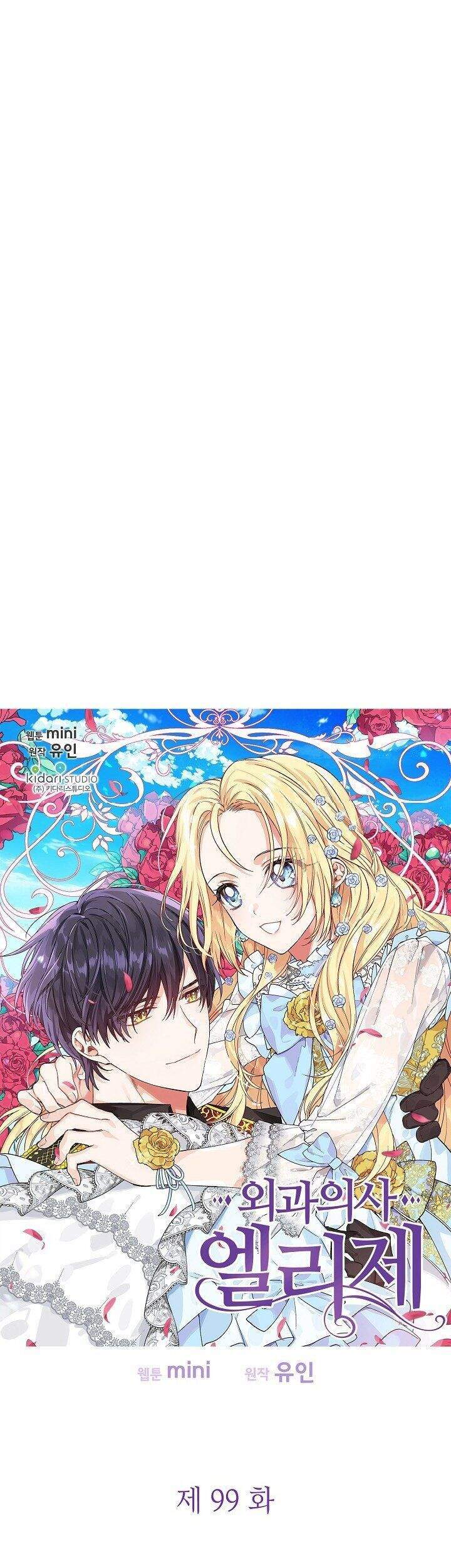 Nữ Hoàng Ngoại Khoa Chapter 99 - 8