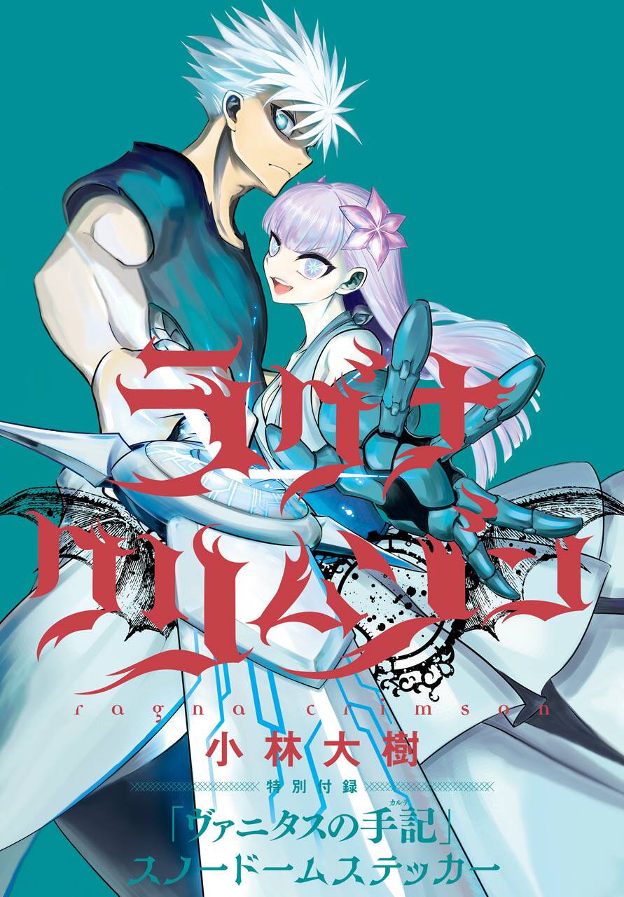 Ragna Crimson Chapter 33 - 3