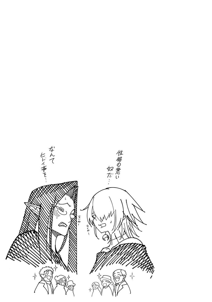Ragna Crimson Chapter 33 - 46