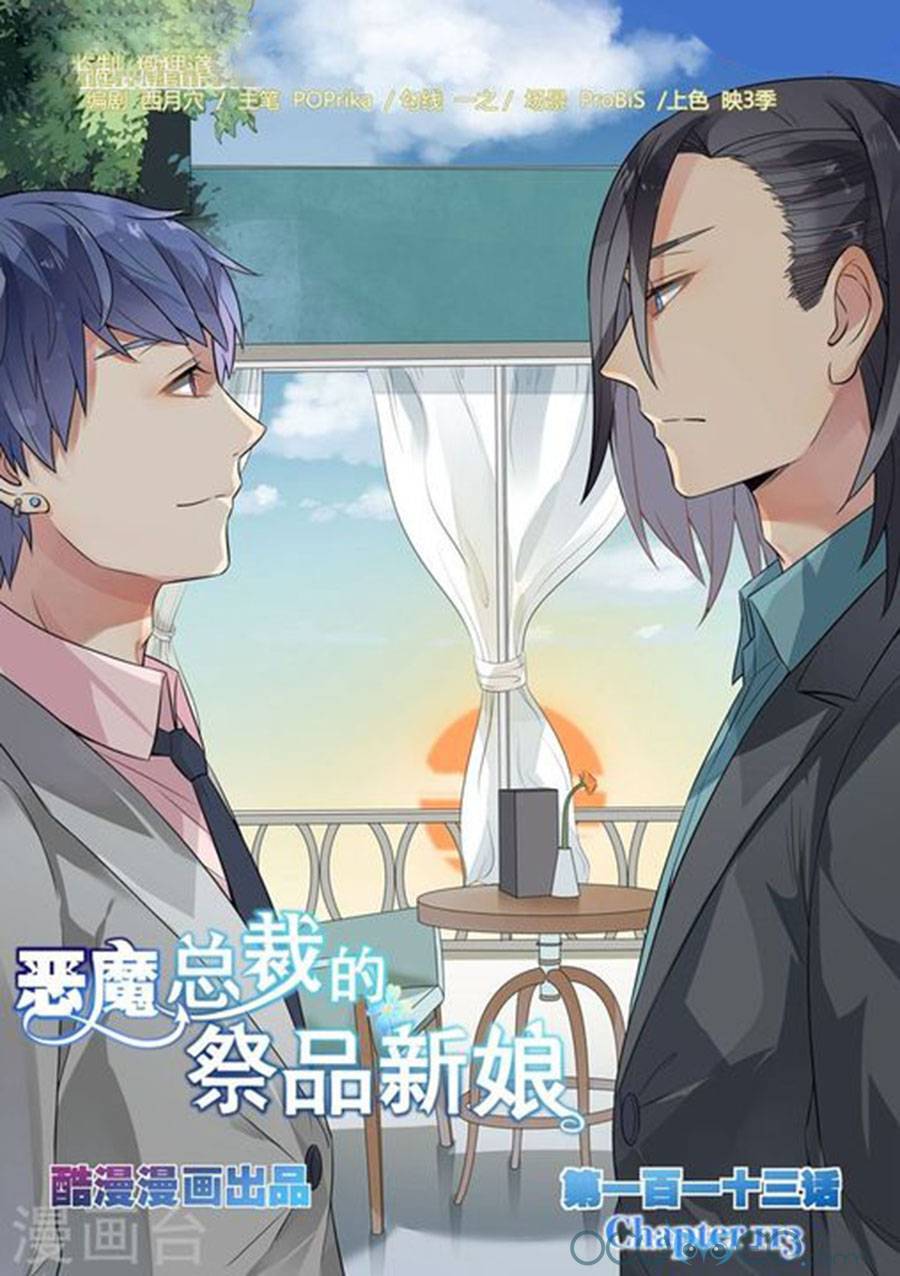 Tế Phẩm Tân Nương Của Tổng Tài Ác Ma Chapter 113 - 1