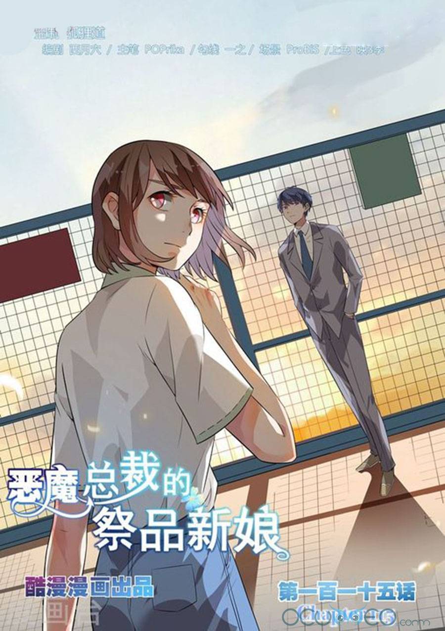 Tế Phẩm Tân Nương Của Tổng Tài Ác Ma Chapter 115 - 1