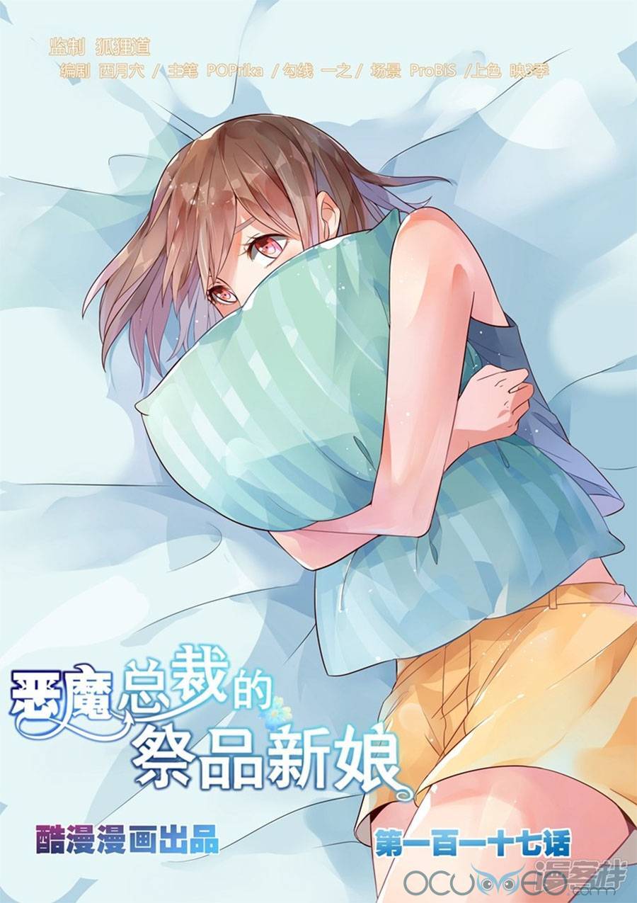 Tế Phẩm Tân Nương Của Tổng Tài Ác Ma Chapter 117 - 1