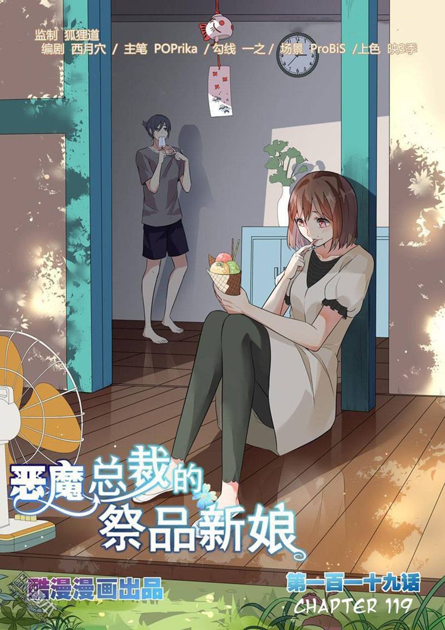 Tế Phẩm Tân Nương Của Tổng Tài Ác Ma Chapter 119 - 1