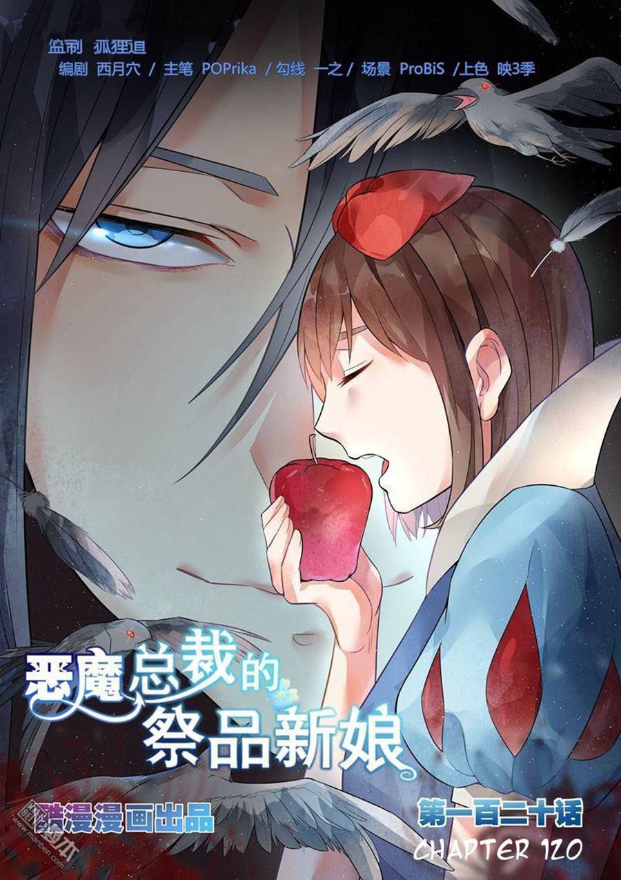 Tế Phẩm Tân Nương Của Tổng Tài Ác Ma Chapter 120 - 1