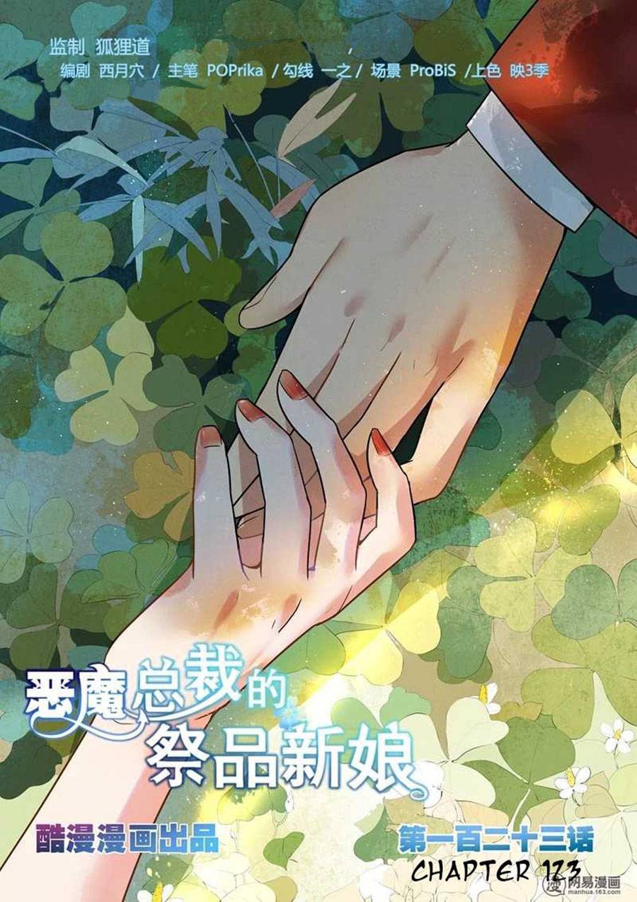 Tế Phẩm Tân Nương Của Tổng Tài Ác Ma Chapter 123 - 1