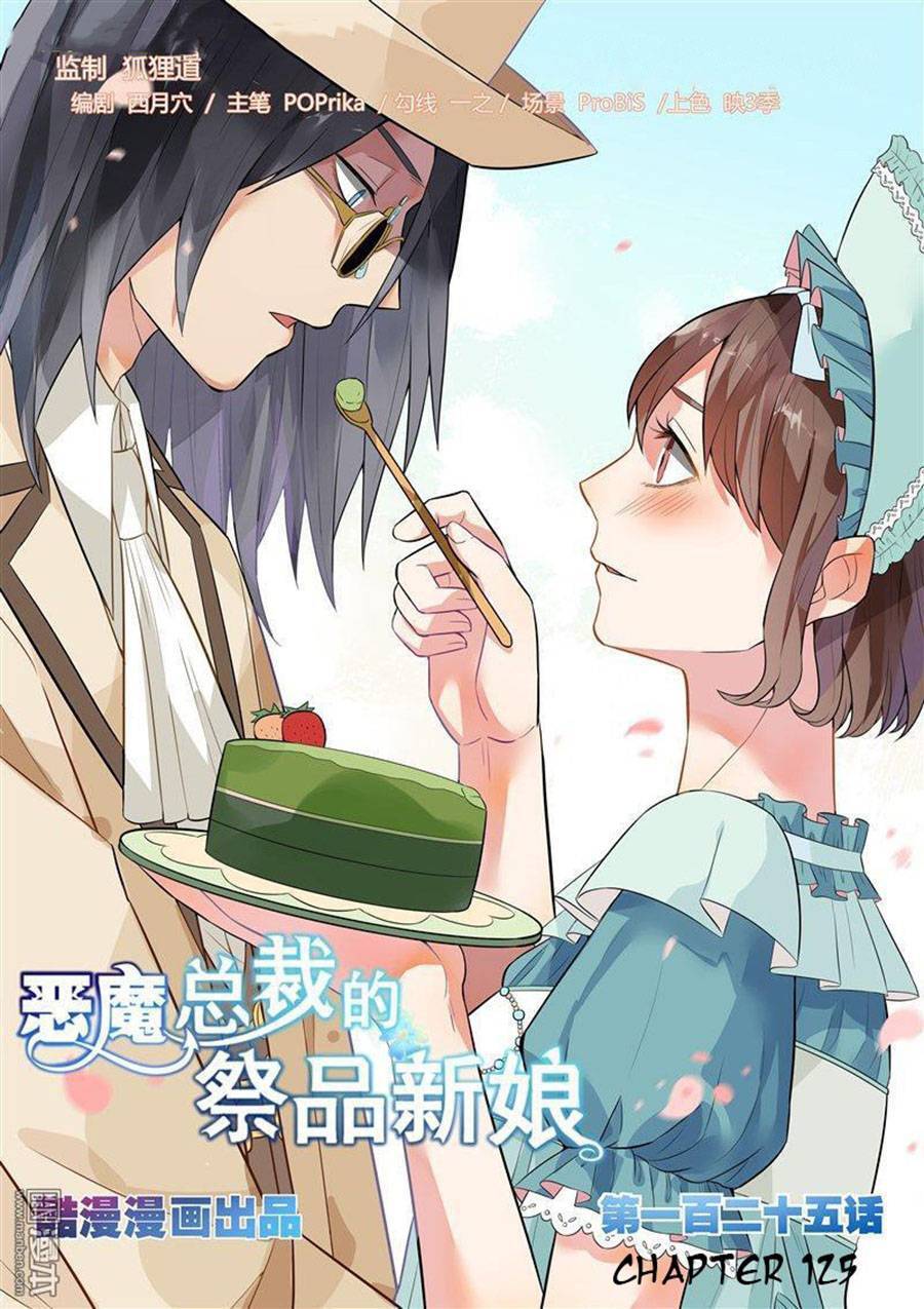 Tế Phẩm Tân Nương Của Tổng Tài Ác Ma Chapter 125 - 1