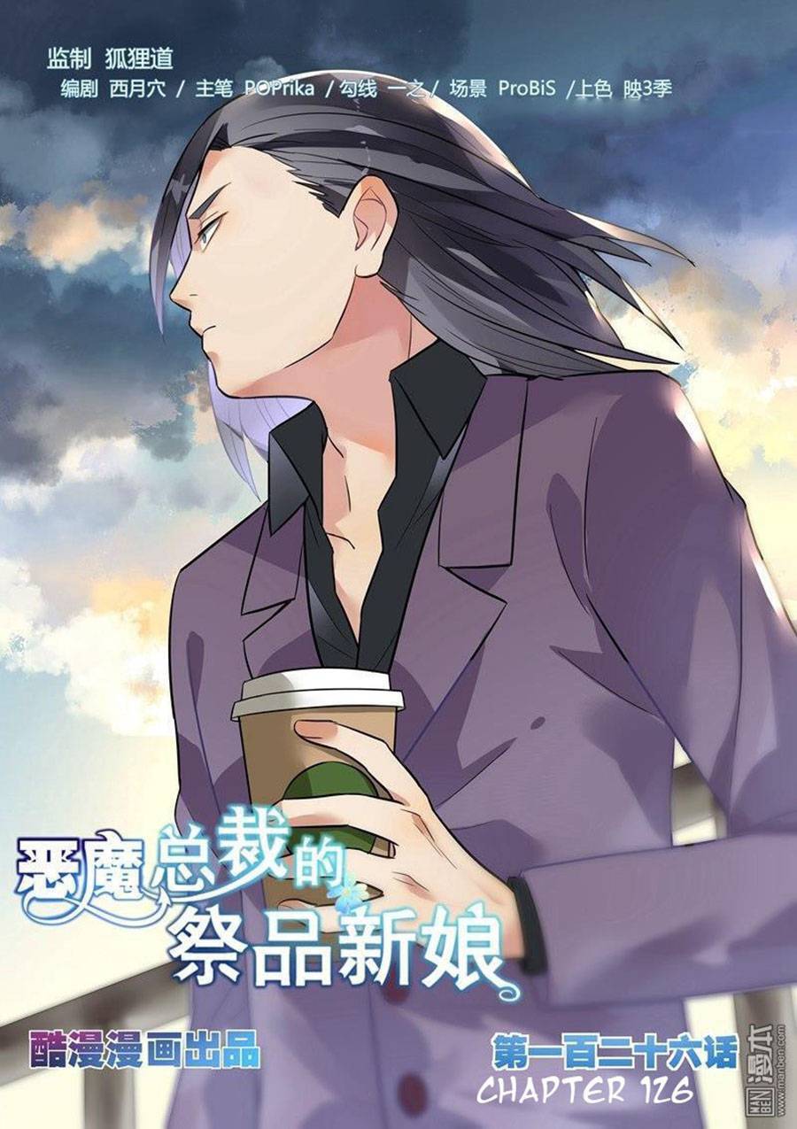 Tế Phẩm Tân Nương Của Tổng Tài Ác Ma Chapter 126 - 1