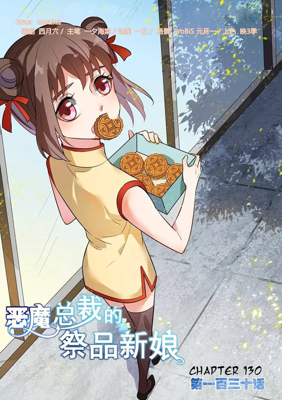 Tế Phẩm Tân Nương Của Tổng Tài Ác Ma Chapter 130 - 1