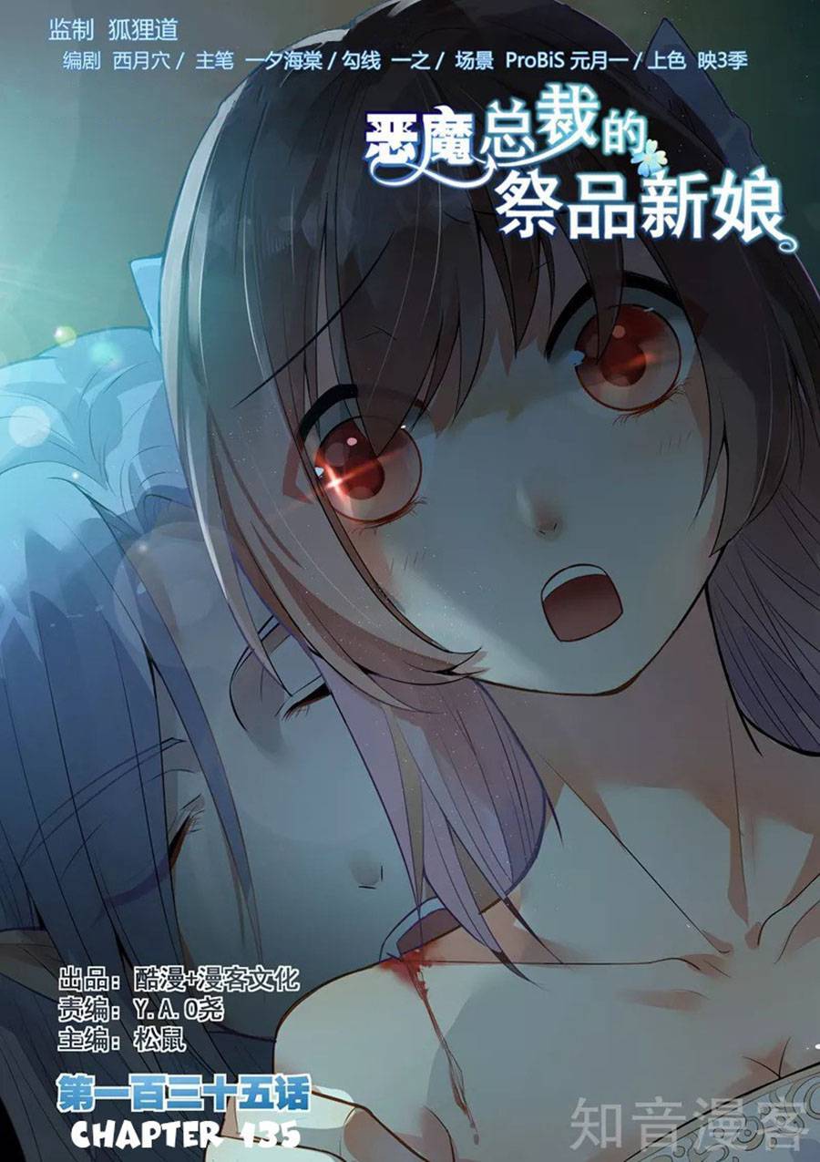 Tế Phẩm Tân Nương Của Tổng Tài Ác Ma Chapter 135 - 1