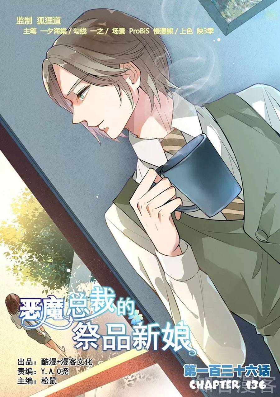 Tế Phẩm Tân Nương Của Tổng Tài Ác Ma Chapter 136 - 1