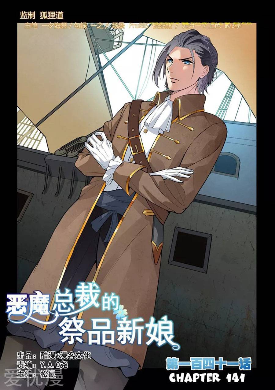 Tế Phẩm Tân Nương Của Tổng Tài Ác Ma Chapter 141 - 1