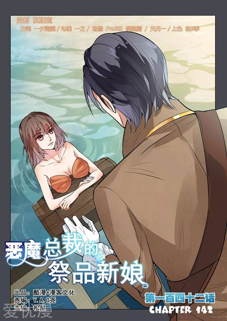 Tế Phẩm Tân Nương Của Tổng Tài Ác Ma Chapter 142 - 1