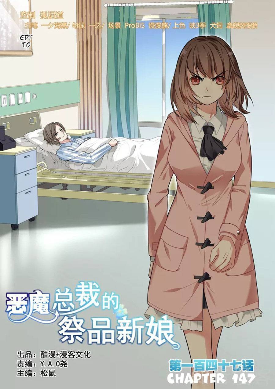 Tế Phẩm Tân Nương Của Tổng Tài Ác Ma Chapter 147 - 1