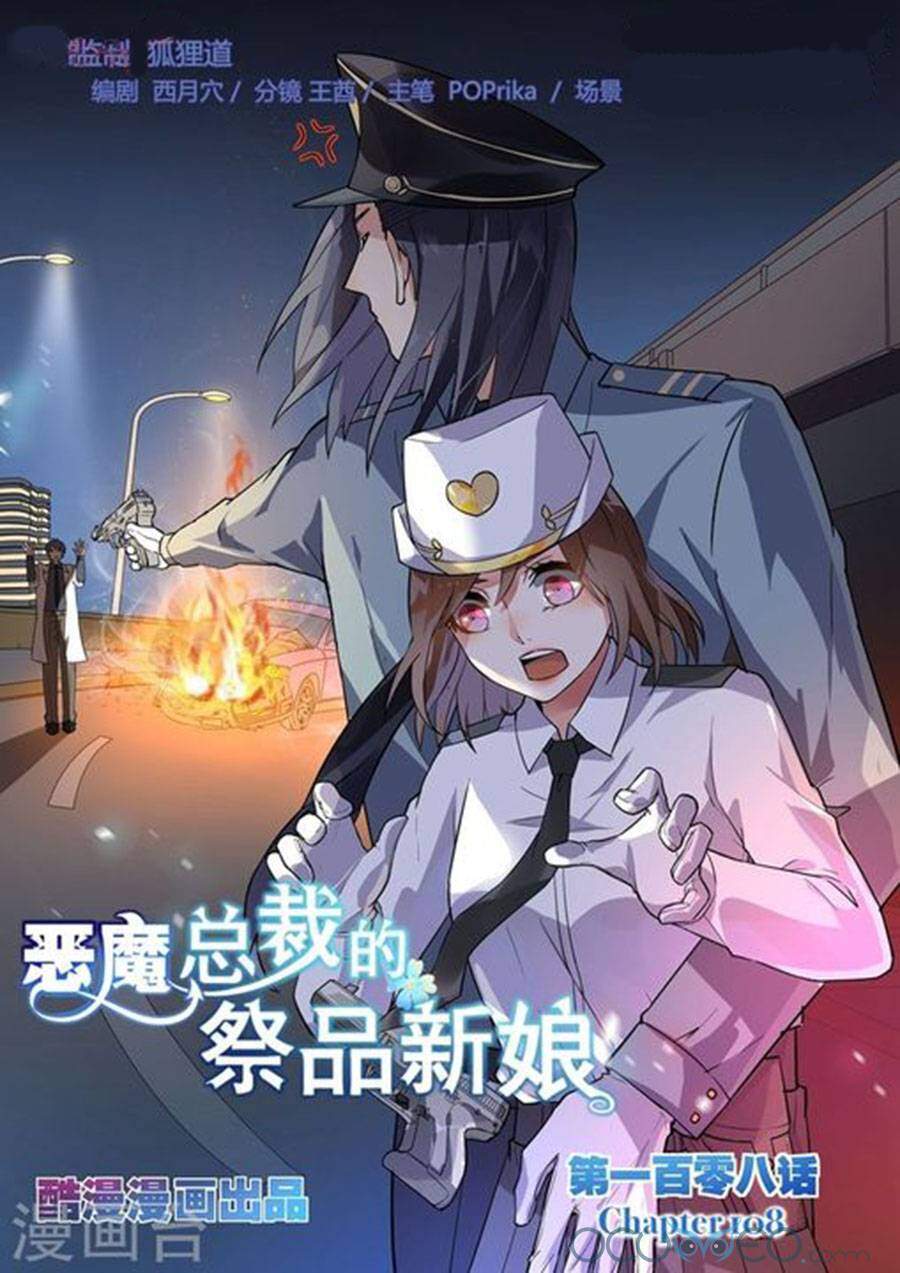 Tế Phẩm Tân Nương Của Tổng Tài Ác Ma Chapter 108 - 1