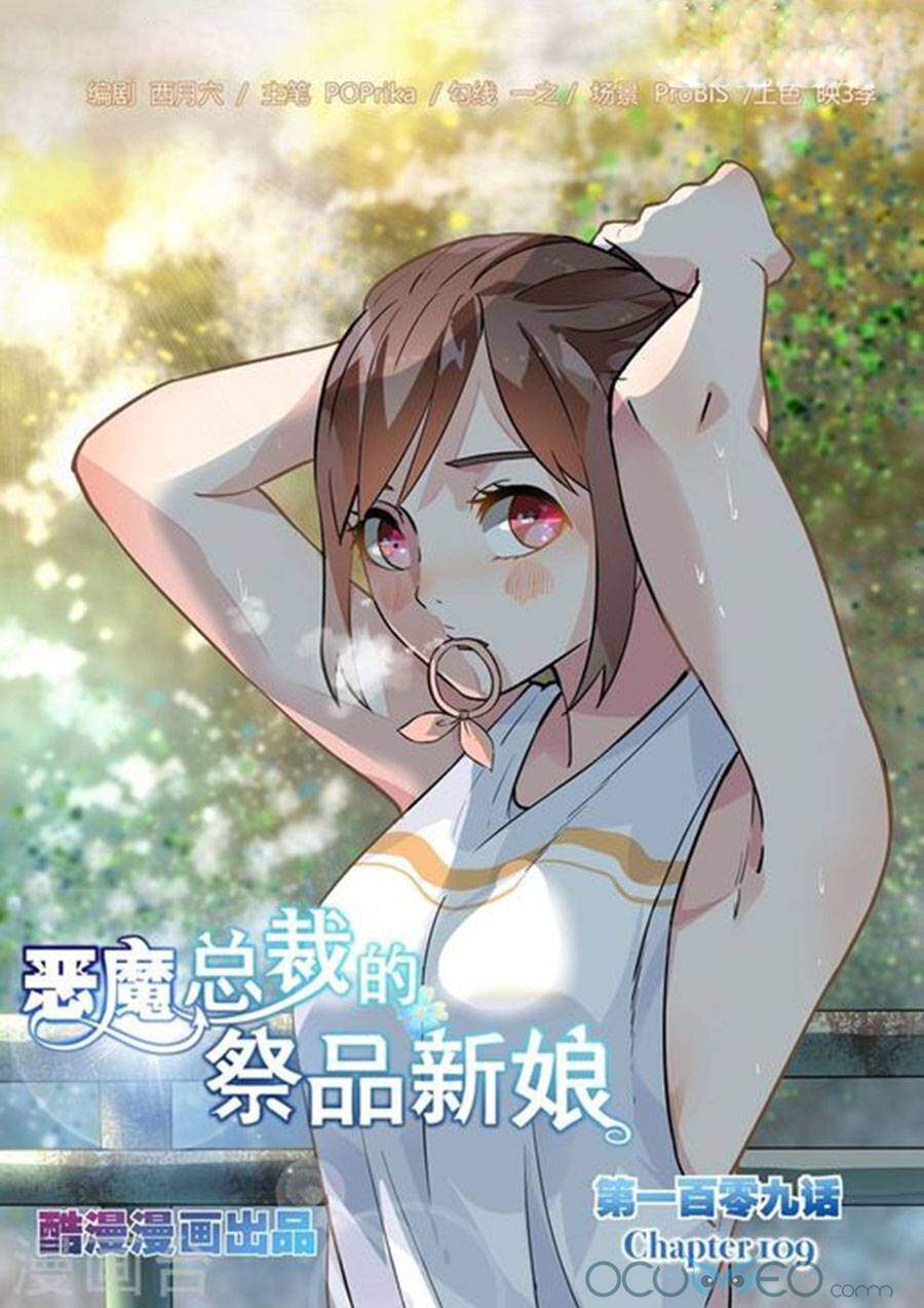 Tế Phẩm Tân Nương Của Tổng Tài Ác Ma Chapter 109 - 1