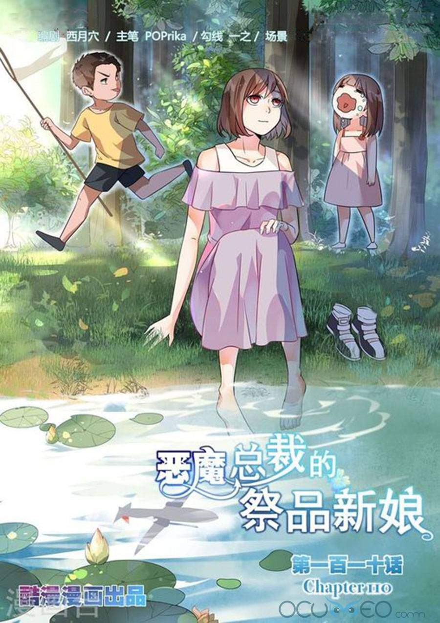 Tế Phẩm Tân Nương Của Tổng Tài Ác Ma Chapter 110 - 1