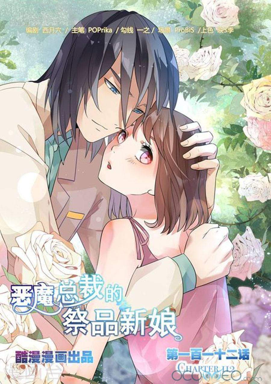 Tế Phẩm Tân Nương Của Tổng Tài Ác Ma Chapter 112 - 1