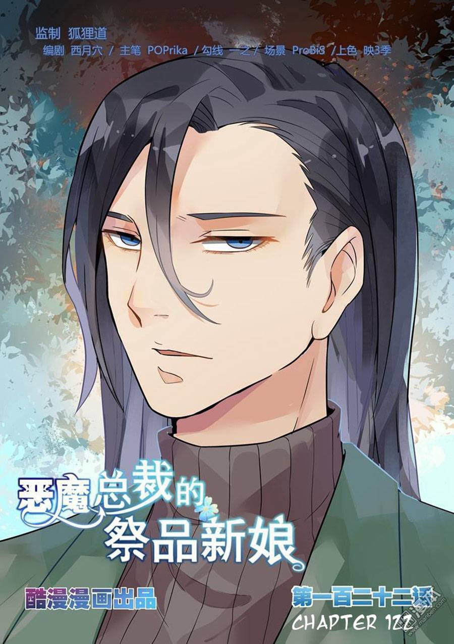 Tế Phẩm Tân Nương Của Tổng Tài Ác Ma Chapter 122 - 1