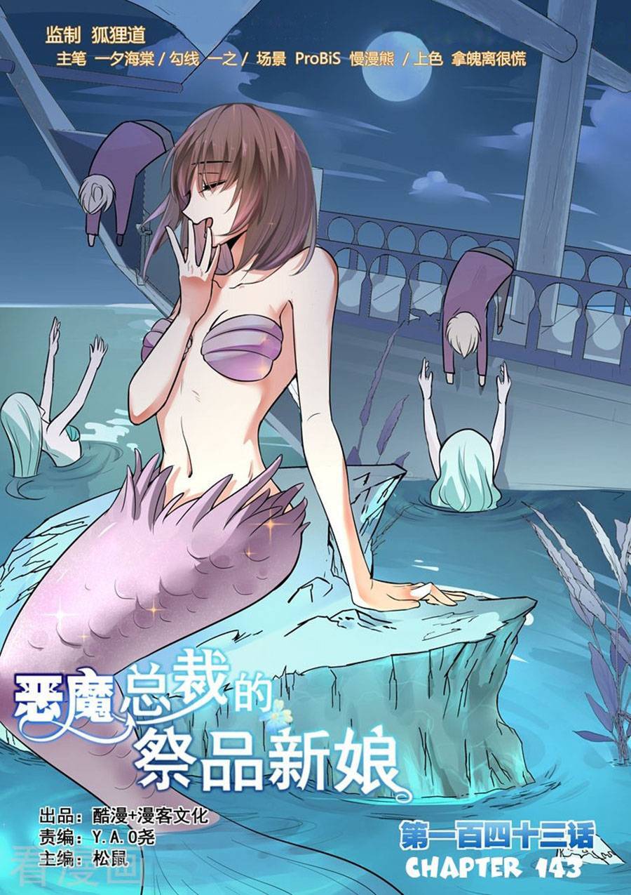 Tế Phẩm Tân Nương Của Tổng Tài Ác Ma Chapter 143 - 1