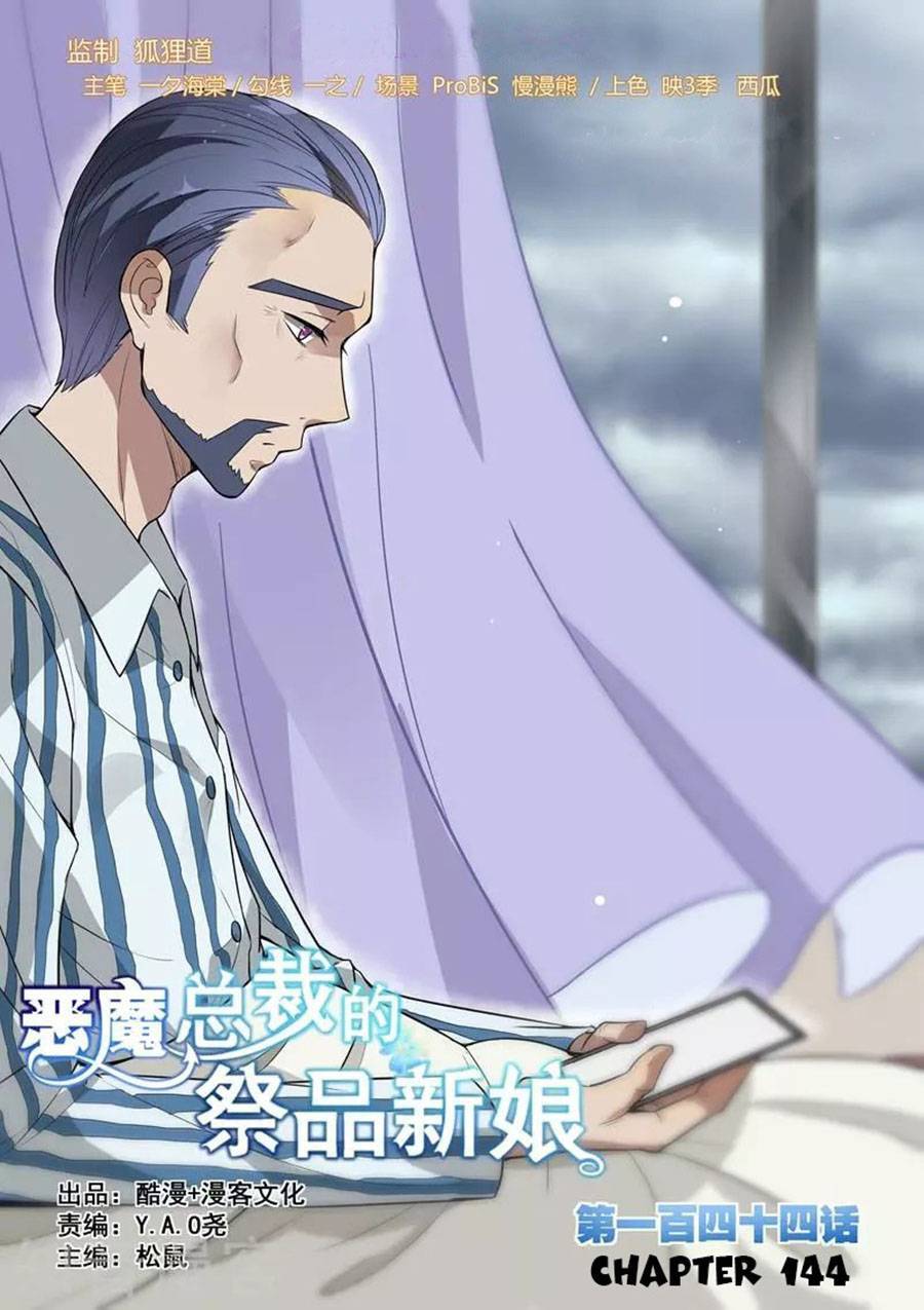 Tế Phẩm Tân Nương Của Tổng Tài Ác Ma Chapter 144 - 1