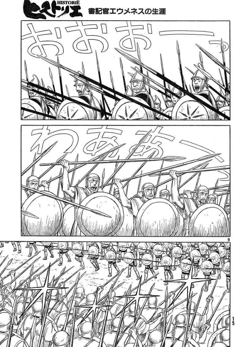 Historie Chapter 84 - 1