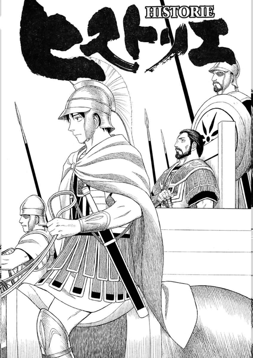 Historie Chapter 85 - 2