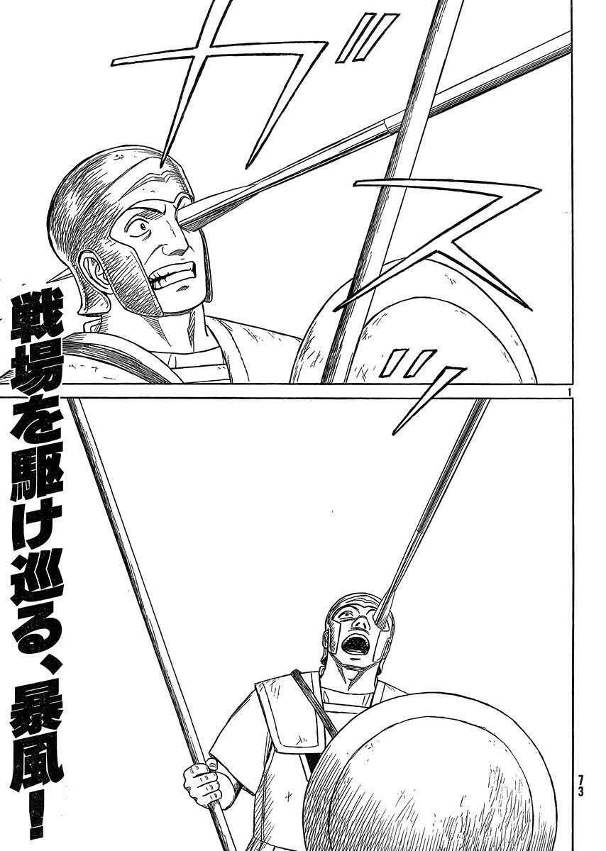 Historie Chapter 86 - 3