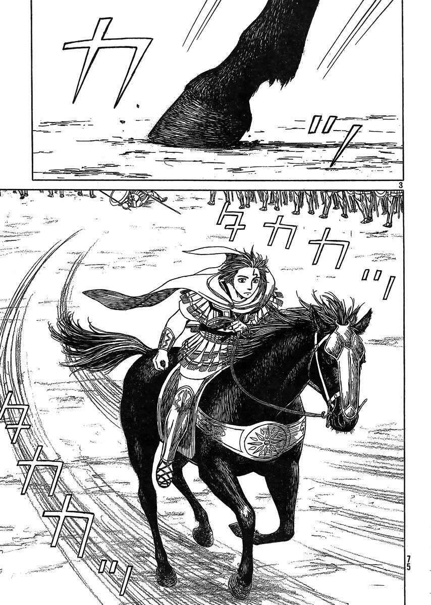 Historie Chapter 86 - 5