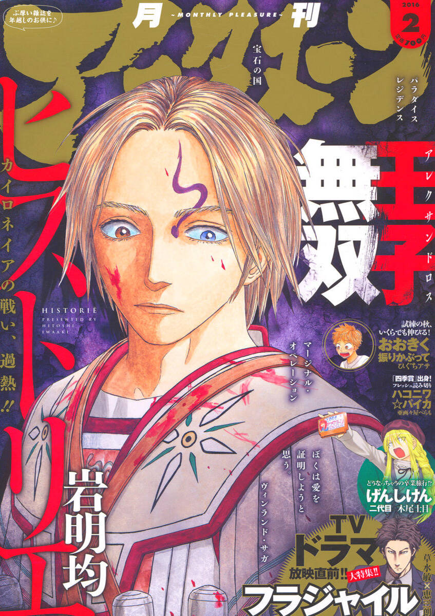 Historie Chapter 88 - 3