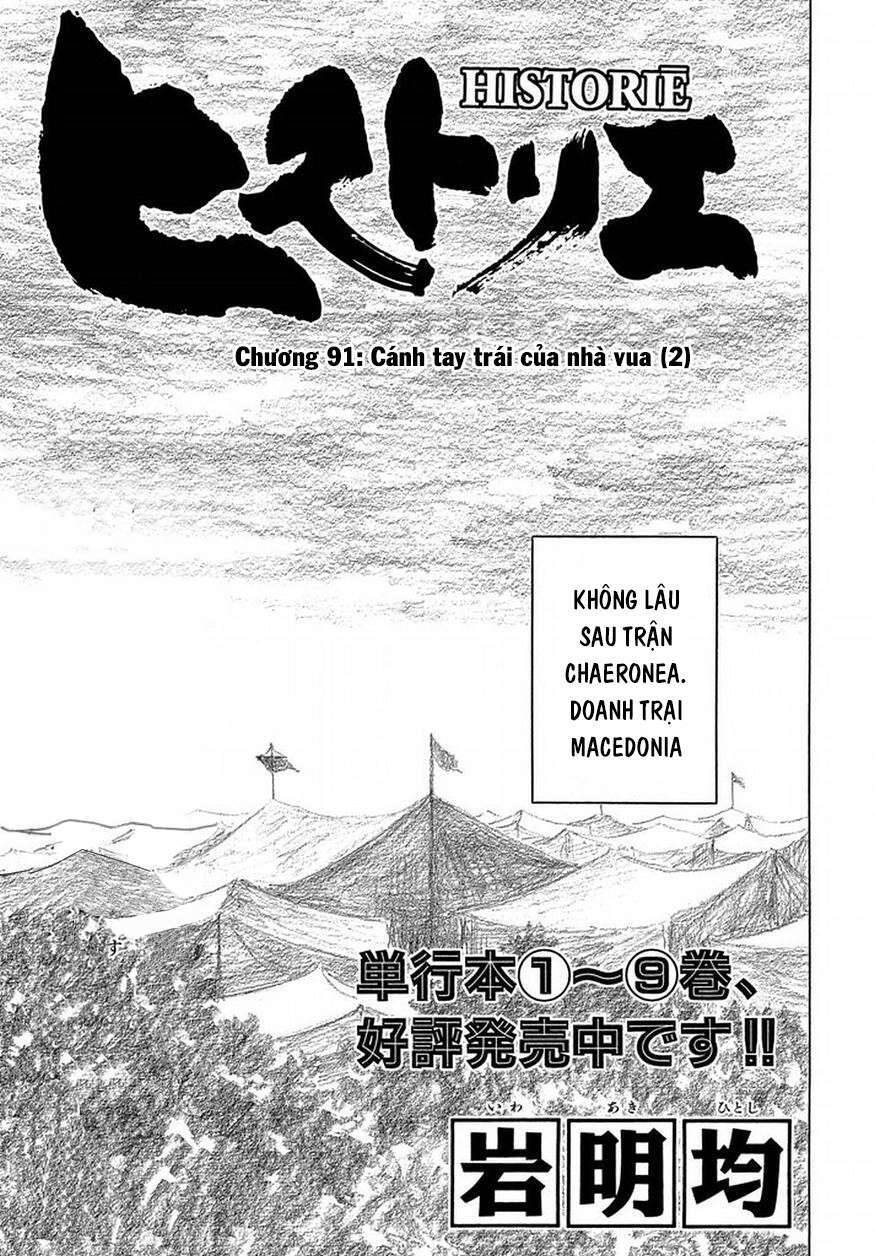 Historie Chapter 91 - 3
