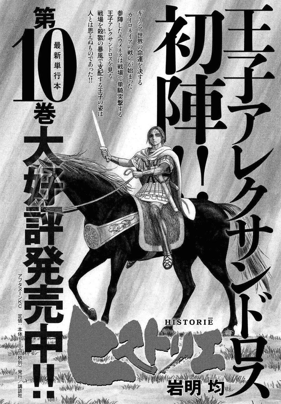 Historie Chapter 93 - 3