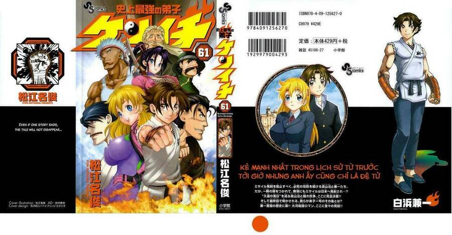 History’s Strongest Disciple Kenichi Chapter 583.5 - 1