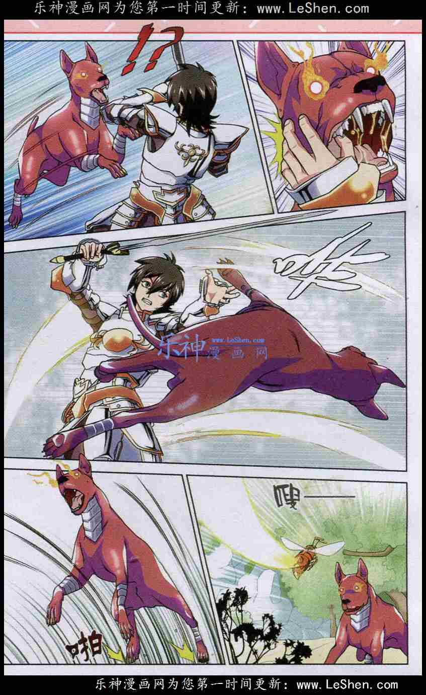 Trảm Long Chapter 17 - 11