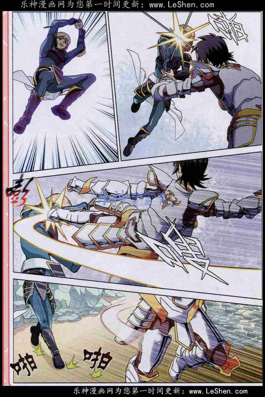 Trảm Long Chapter 17 - 12