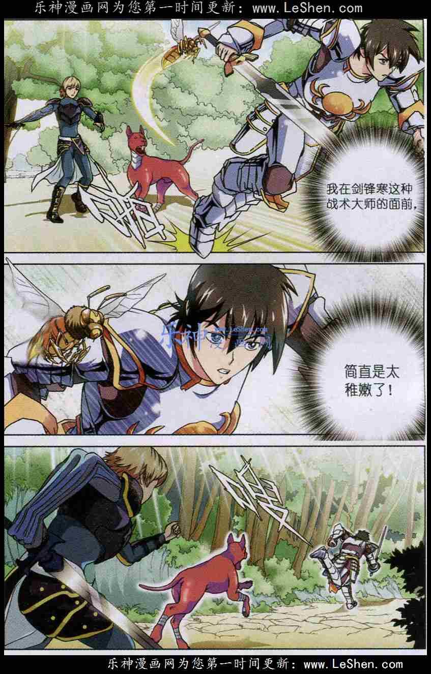 Trảm Long Chapter 17 - 13