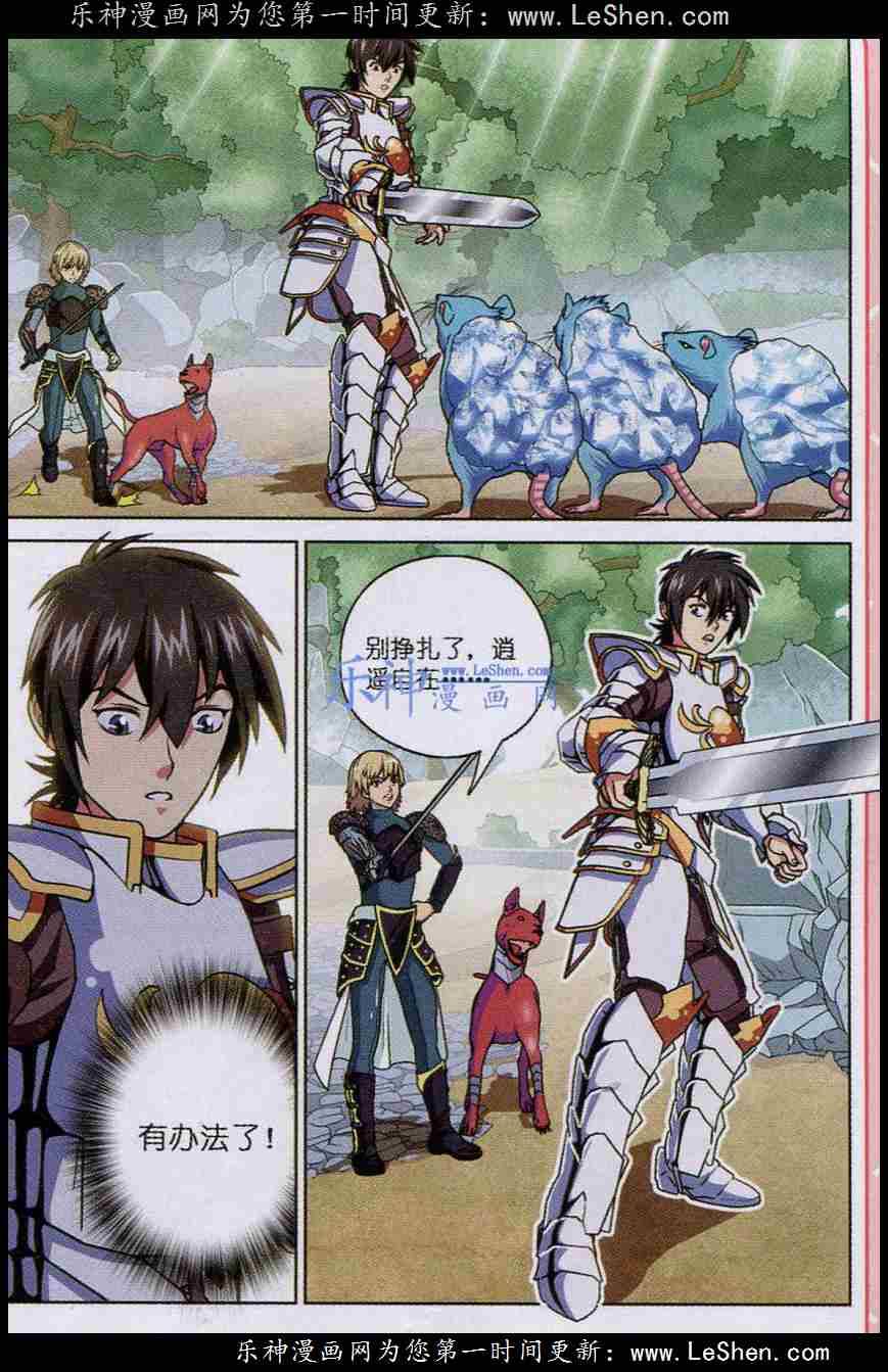 Trảm Long Chapter 17 - 15