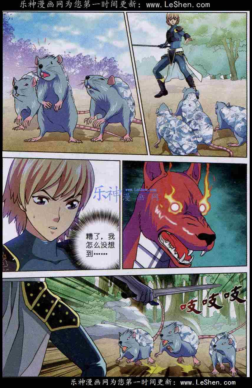 Trảm Long Chapter 17 - 17