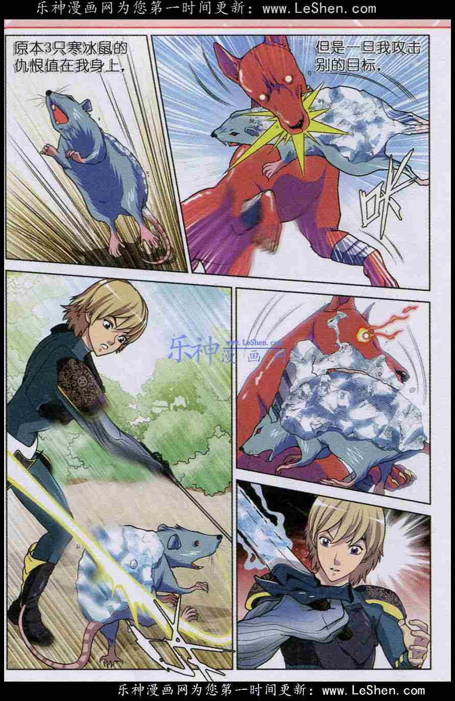 Trảm Long Chapter 17 - 18