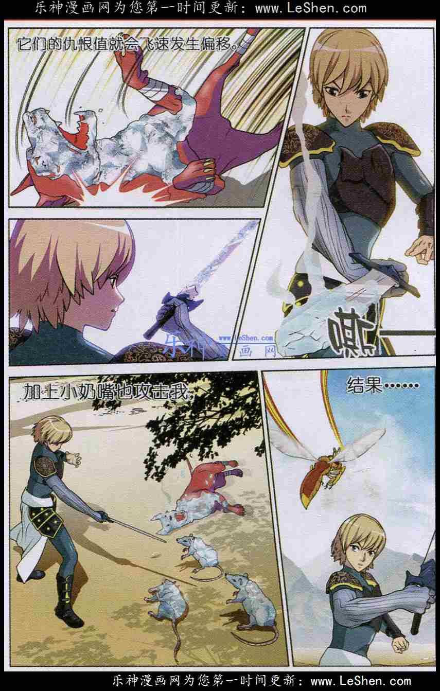 Trảm Long Chapter 17 - 19