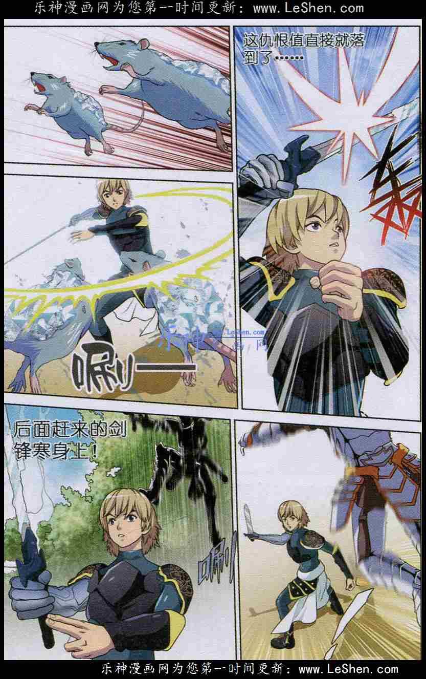 Trảm Long Chapter 17 - 20