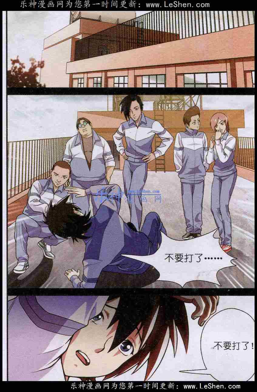 Trảm Long Chapter 17 - 3