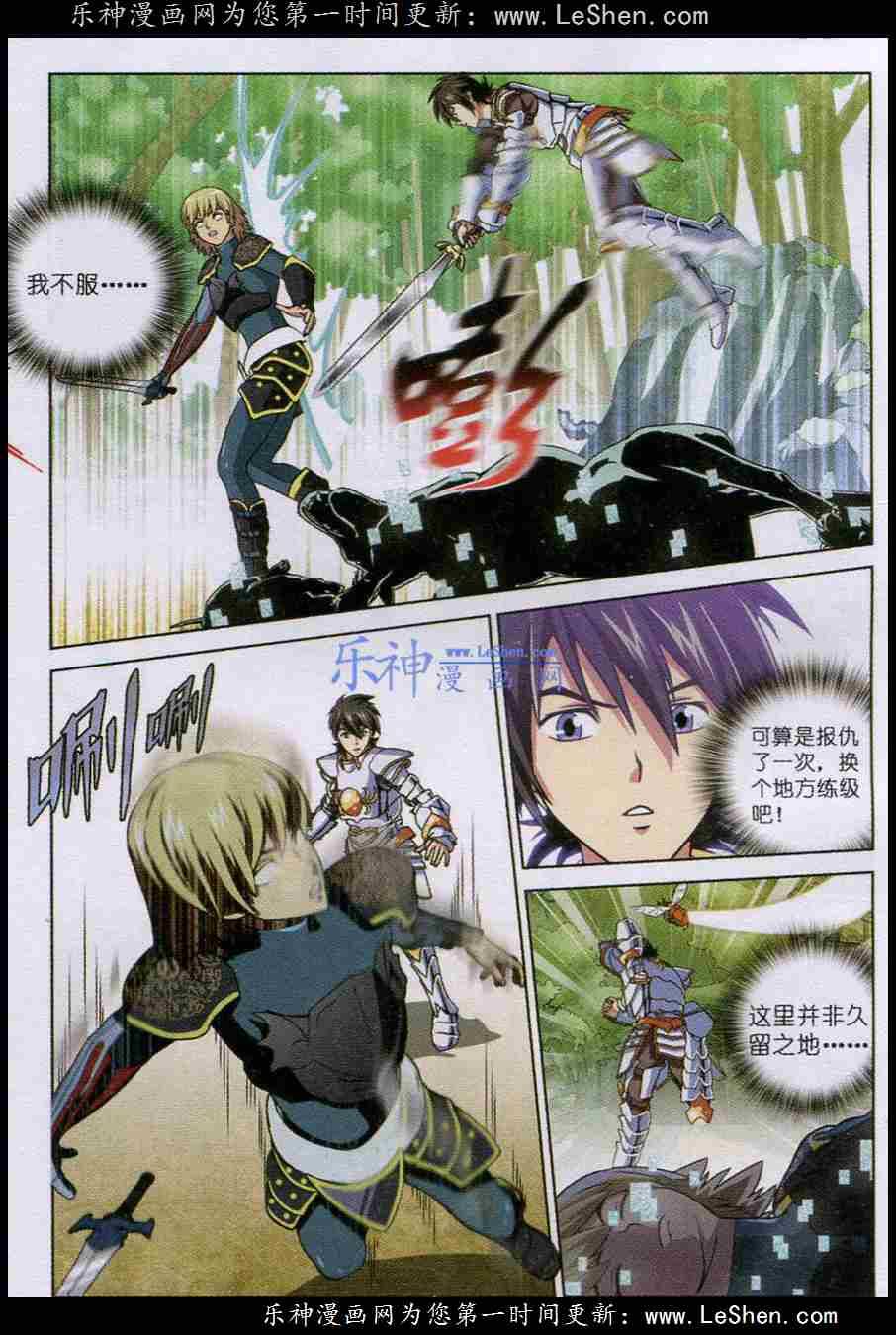 Trảm Long Chapter 17 - 21